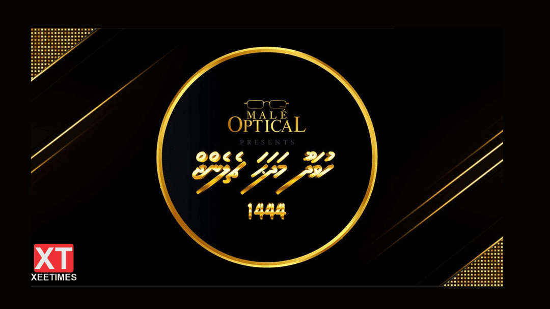 މާލެ އޮޕްޓިކަލް ހުވަދޫ މަދަހަ ޗެލެންޖް 1444: ކާމިޔާބު މުބާރާތަކަށްފަހު ތައްޔާރުވަނީ ބޮޑު މުބާރާތަކަށް!