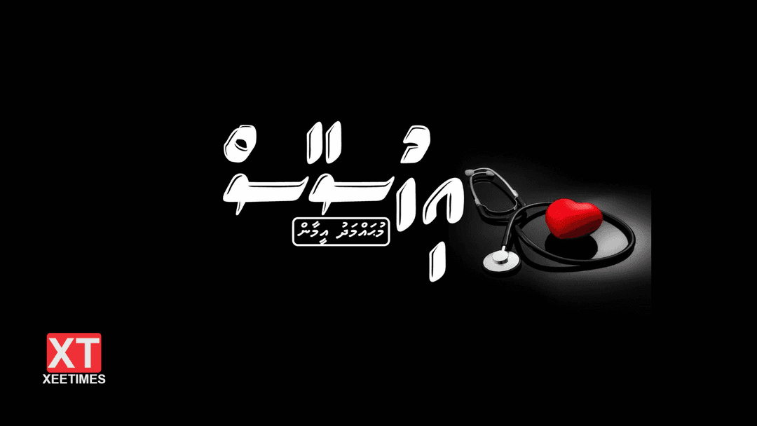 ކުރުވާހަކަ: އިހުސާސް
