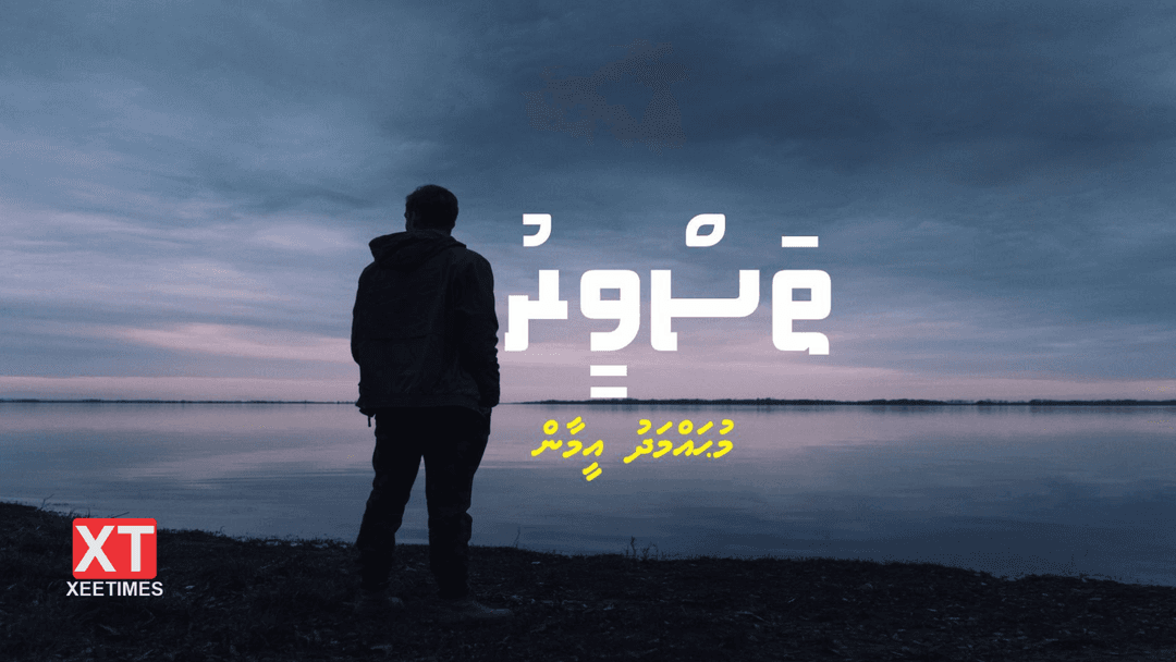 ކުރުވާހަކަ: ތަސްވީރު