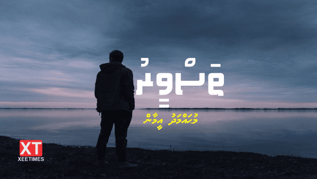 ކުރުވާހަކަ: ތަސްވީރު