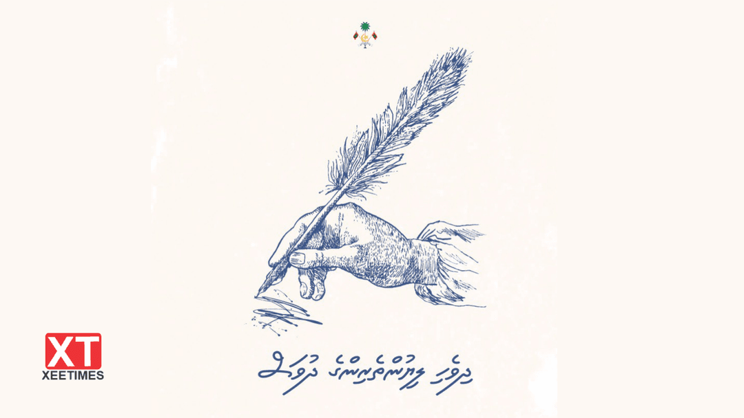 ޒިންމާދާރުކަމެއް ނެތް ލިޔުންތެރިކަމުން ޤައުމުތަކަށް ގެއްލުން ލިބޭ- ރައީސް